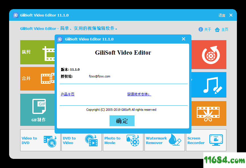 Gilisoft Video Editor破解版（视频编辑软件）v11.1.0 绿色版下载