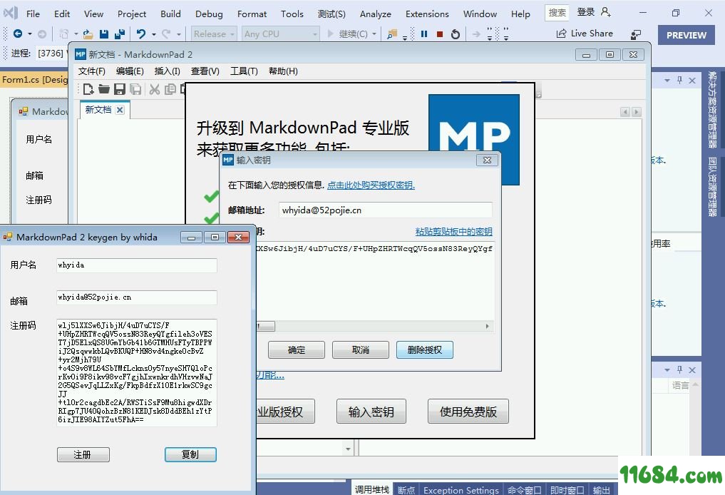MarkdownPad 2 注册版下载