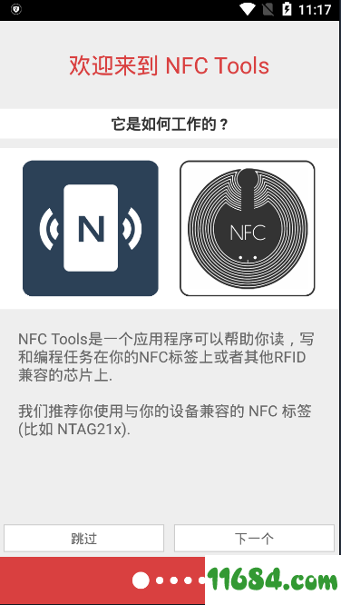 NFC工具箱NFC Tools PRO付费/专业/高级/中文版 v6.10.0 安卓版下载
