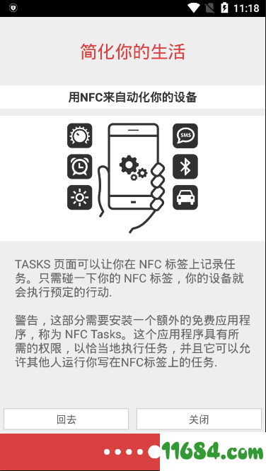 NFC工具箱NFC Tools PRO付费/专业/高级/中文版 v6.10.0 安卓版下载