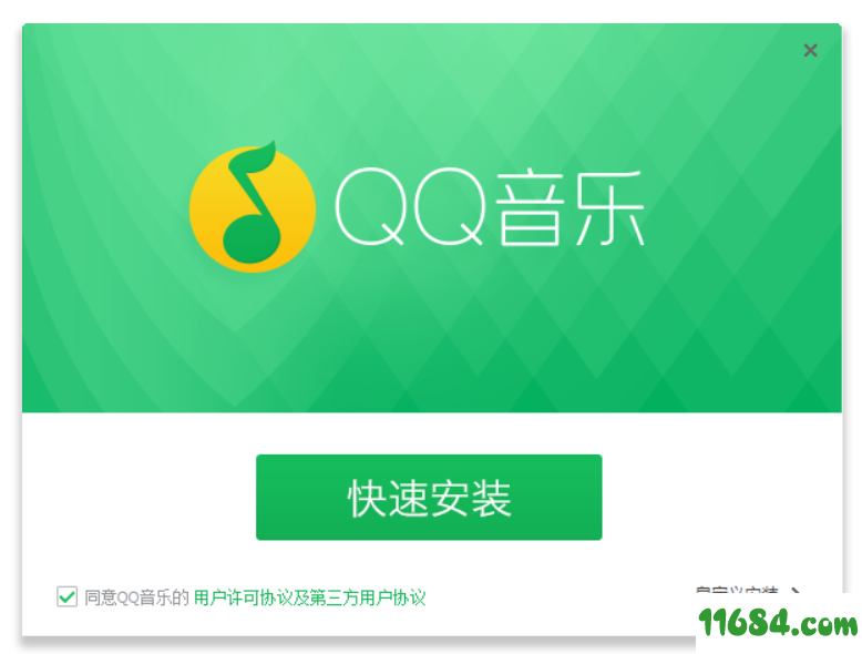 QQ音乐去广告版（让音乐充满生活）V16.50 by 星空不寂寞下载