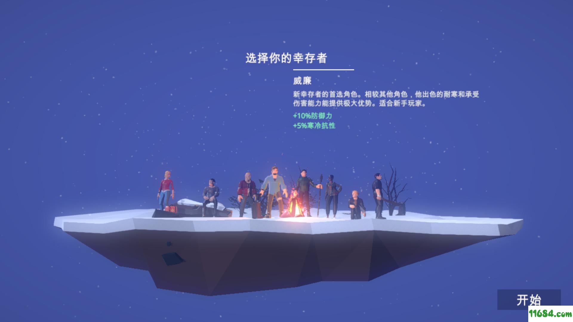 荒野八人组 免安装简体中文绿色版 v0.10.172 测试版下载