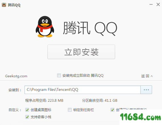 2019最新腾讯QQ 9.0.9 (24439) 去广告精简优化安装版下载