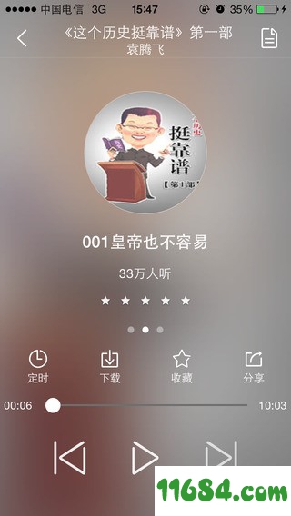 氧气听书下载-氧气听书app v5.5.0 苹果版下载
