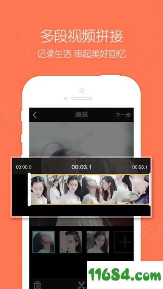 腾讯微视iphone版 v5.0.5 官方苹果手机版下载
