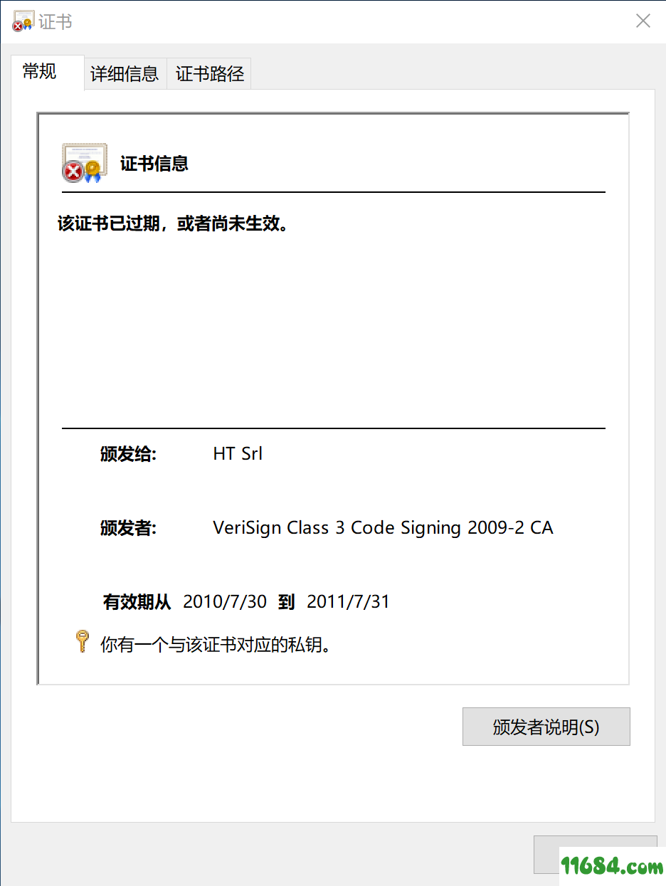 亚洲诚信数字签名工具（通过驱动签名验证、免修改系统时间、增加时间戳）修改版下载