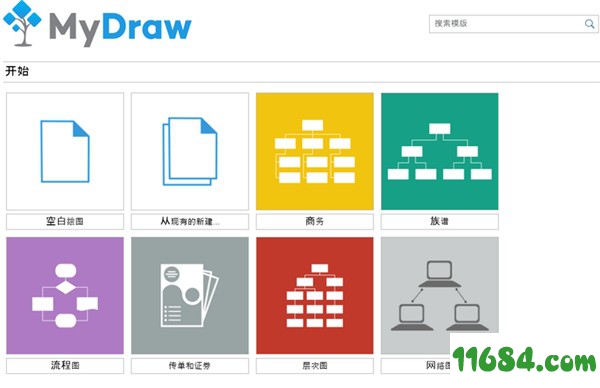 思维导图软件MyDraw v3.9.0 简体中文绿色破解版 下载