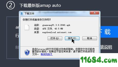 AMAP AUTO（高德地图车机版）4.0.0.6130 安卓版下载