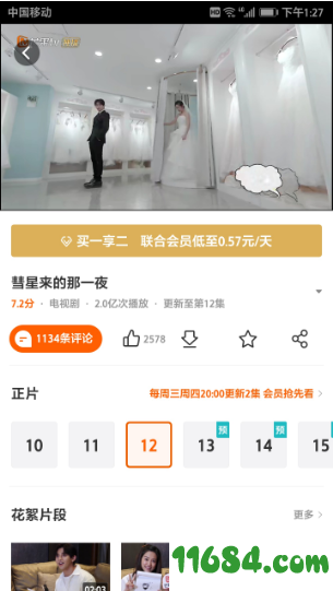 芒果TV去广告推荐升级精简清爽版 v6.2.4 安卓版下载