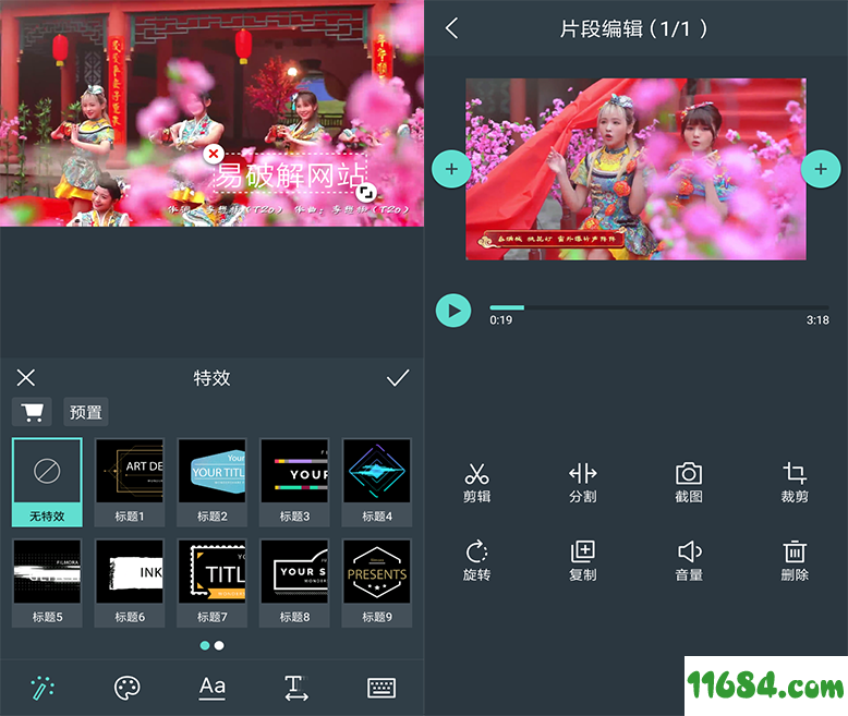 万兴神剪手VideoShow Pro至尊内购版 v2.2.0.7 安卓版下载