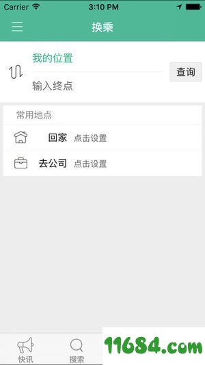 邓州行app v1.0.0 苹果版下载