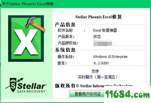 Stellar Phoenix Office Repair修复器 V6.2 单文件汉化注册版下载