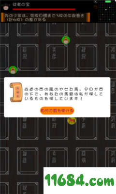 解救长安游戏 for iOS v1.0.0 苹果版下载