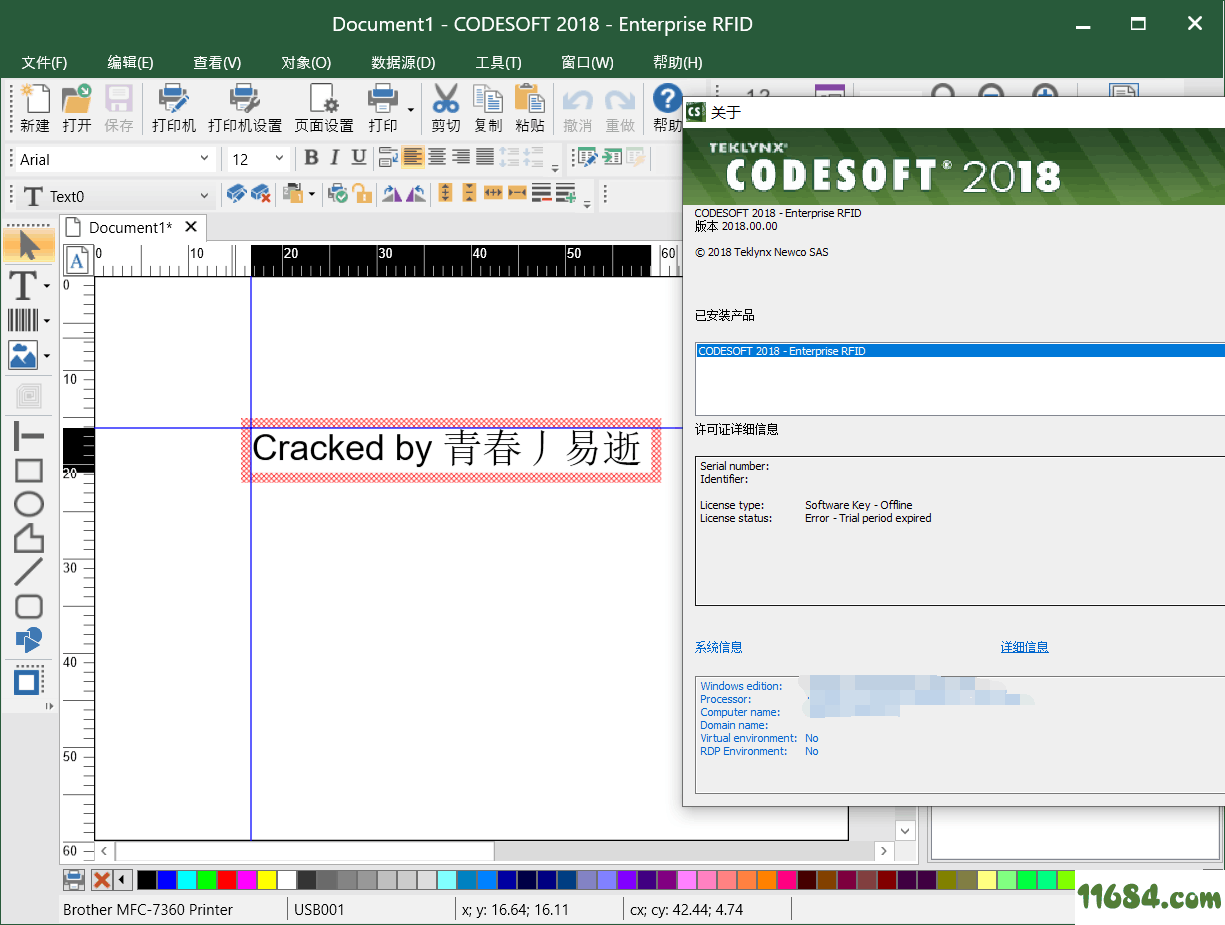 Codesoft 2018 破解版 by 青春丿易逝下载