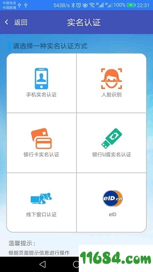 江苏市场监管app