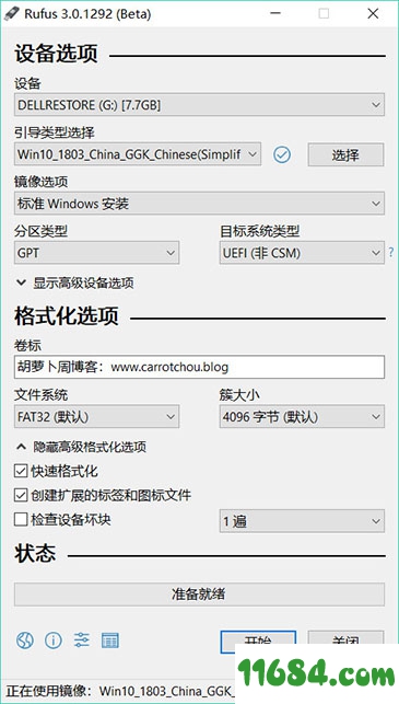 Rufus下载-USB启动盘制作工具Rufus 3.9 Beta 中文绿色版下载