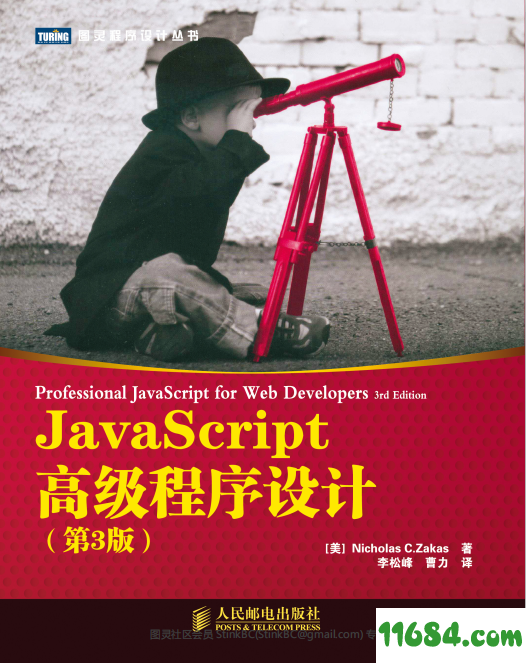 javascript高级程序设计第三版下载-javascript高级程序设计第三版(可以编辑的)pdf格式下载