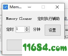Memory Cleaner下载-Memory Cleaner(定时执行辅助工具)下载