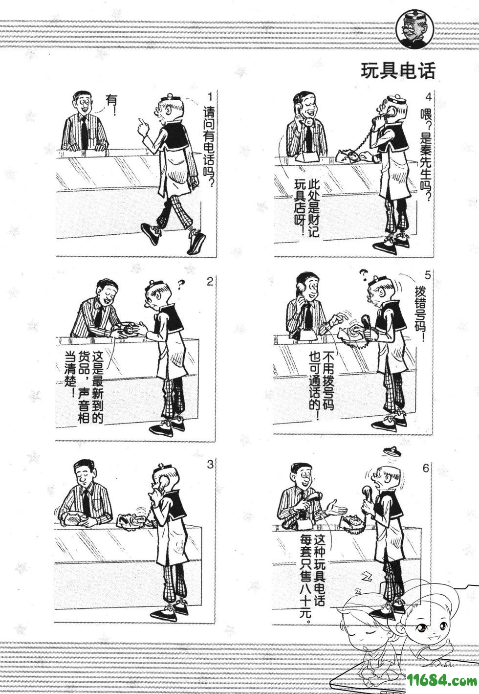 老夫子漫画（28卷，mobi格式）下载