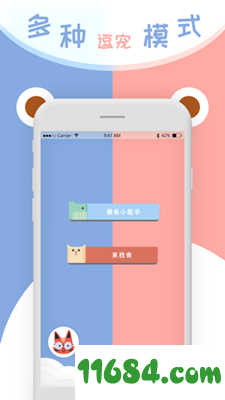 宠物翻译官手机版 v1.0 苹果版下载