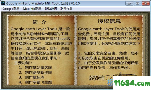 谷歌地球图层工具Google Earth Layer Tools 1.0.5 免费版下载