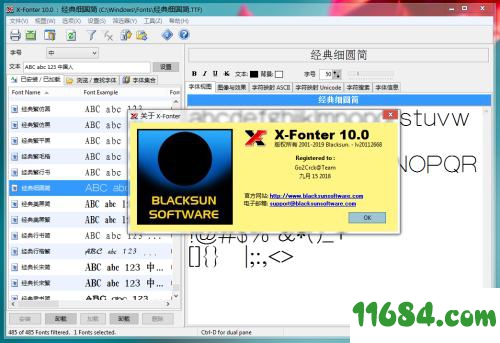 字体管理工具X-Fonter 10.0.1（完美支持字体内部中文名称批量重命名）下载