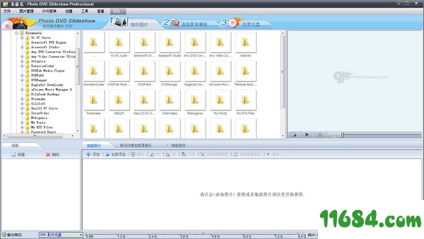 电子相册制作软件Photo DVD Slideshow 8.53 中文注册版下载