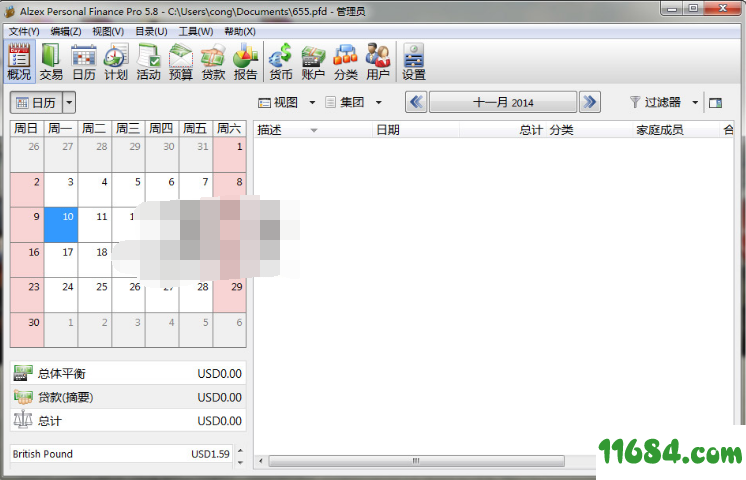 Alzex Personal Finance Pro（个人理财记账工具）6.0.1.5187 中文免费版下载