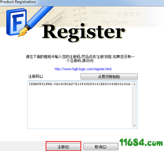 FontCreator汉化版 v7.5 (含注册码)下载