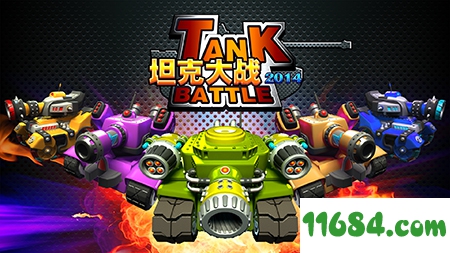 坦克大战2014TV版下载-坦克大战2014（家庭经典游戏）TV 修改版 安卓版下载