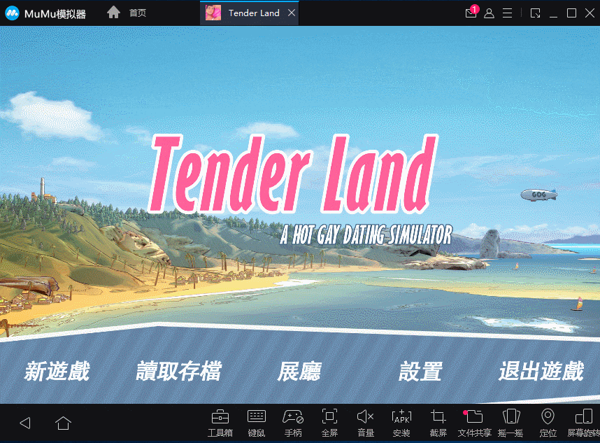基情四射Tender Land下载-基情四射《Tender Land》 V0.96 安卓Play版下载