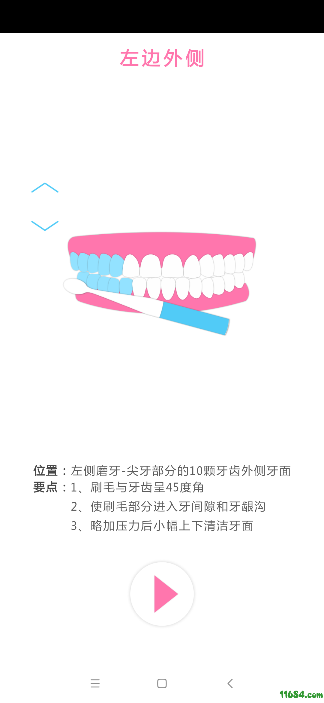 儿童刷牙操最新版下载-儿童刷牙操（有效帮助儿童坚持刷牙的APP）3.8.5 安卓版下载v3.8.5
