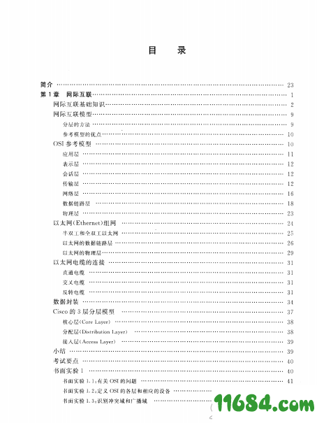 CCNA学习指南下载（该资源已下架）-CCNA学习指南(中文第6版)pdf 高清版下载