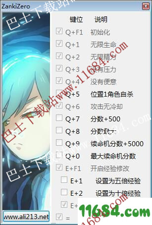 残机0最后的开始修改器下载-残机0最后的开始修改器+14 v1.00 中文版 by peizhaochen下载