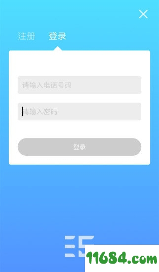 恩商汇app