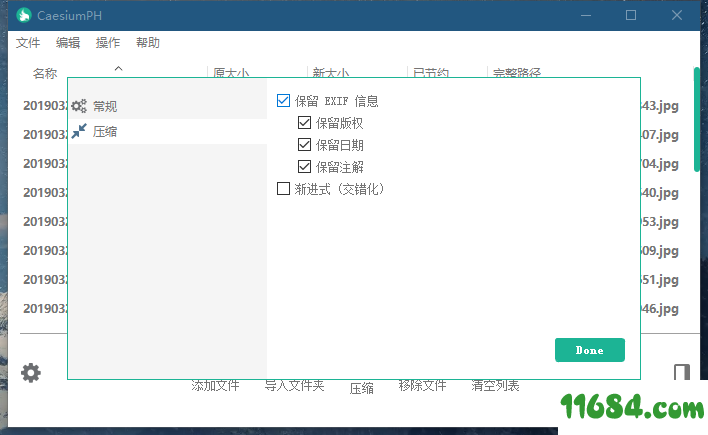 CaesiumPH下载-图片无损压缩器CaesiumPH 0.9.5 单文件绿色中文版下载