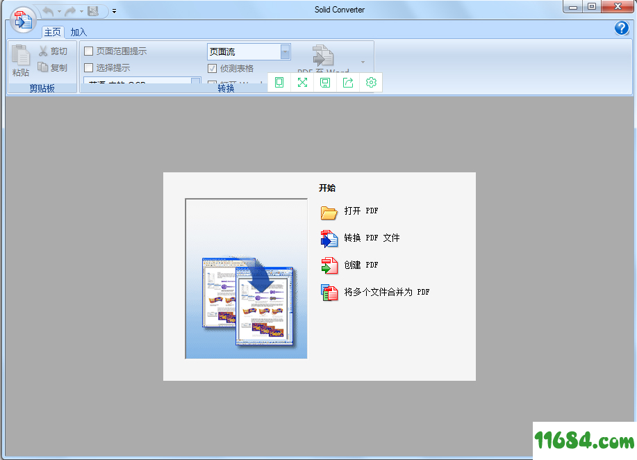 Solid Converter PDF破解版下载-Solid Converter PDF 中文破解版下载