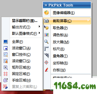 PicPick便携版下载-免费全能截图软件PicPick 5.0.3 绿色便携版下载