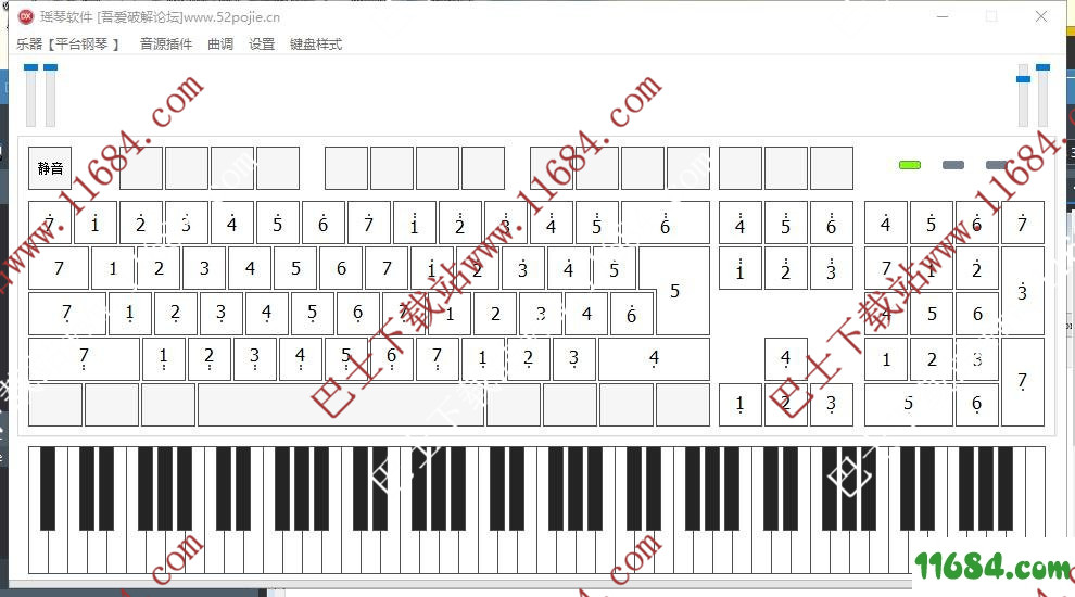 KeyPiano免费版下载-键盘打字时发声音小软件KeyPiano 下载