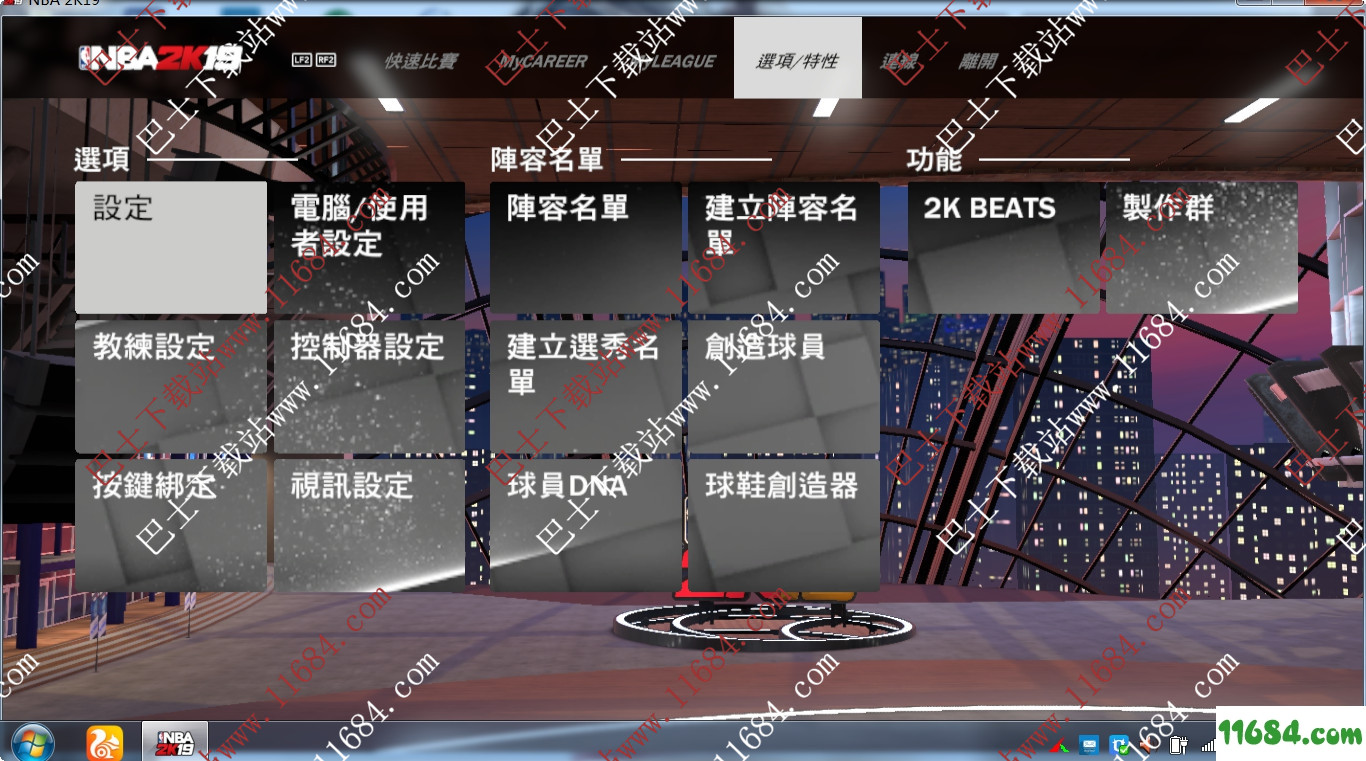 NBA2K19 中文免安装版下载-NBA2K19 中文免安装版 未加密破解版下载