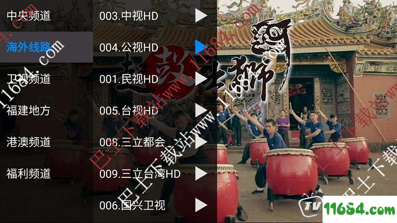 电视直播破解版下载-电视直播（可看台湾HD高清频道）V2.08 安卓破解版下载