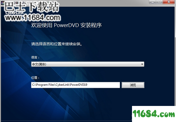 CyberLink PowerDVD 19破解版下载-影音播放软件CyberLink PowerDVD 19中文破解版(附注册机)下载