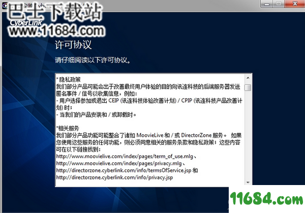 CyberLink PowerDVD 19破解版下载-影音播放软件CyberLink PowerDVD 19中文破解版(附注册机)下载