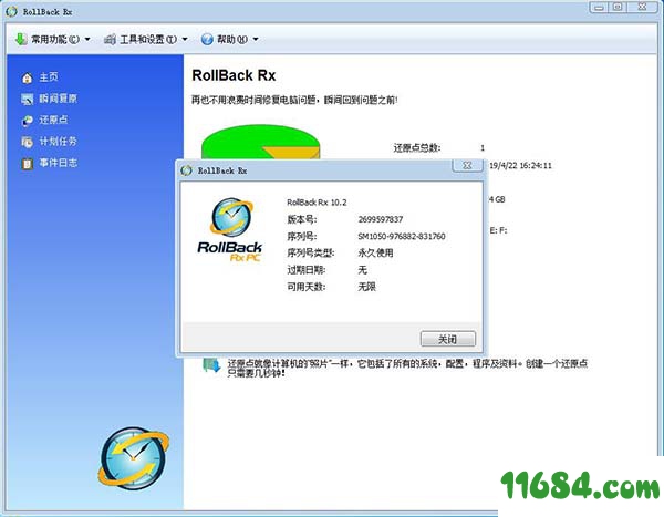 RollBack Rx破解版下载-系统恢复还原RollBack Rx v10.2 中文破解版下载