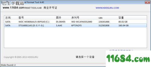 HDD Low Level Format Tool下载-硬盘低格工具HDD Low Level Format Tool下载