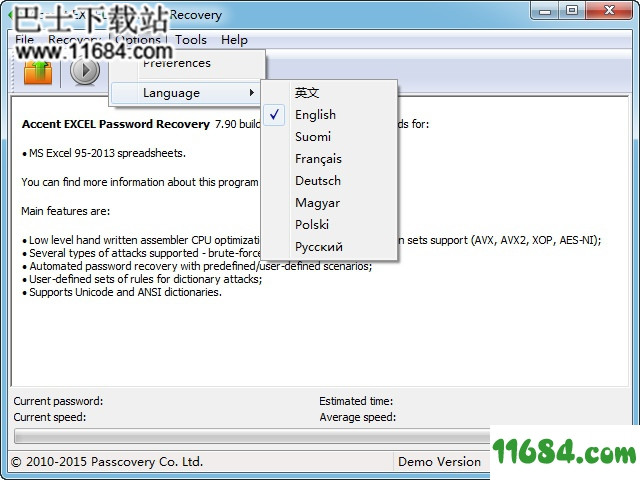 AccentEPR免序列号下载-AccentEPR免序列号(Excel密码破解工具) V7.90 绿色版下载