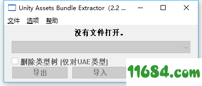 Unity Assets Bundle Extractor汉化版下载-Unity3D资源编辑器Unity Assets Bundle Extractor 汉化版下载v2.2B