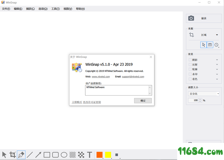 WinSnap最新版下载-截图软件WinSnap下载v5.1.0