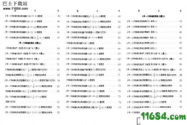 02s701砖砌化粪池标准图集电子版下载-02s701砖砌化粪池标准图集 电子版（PDF格式）下载