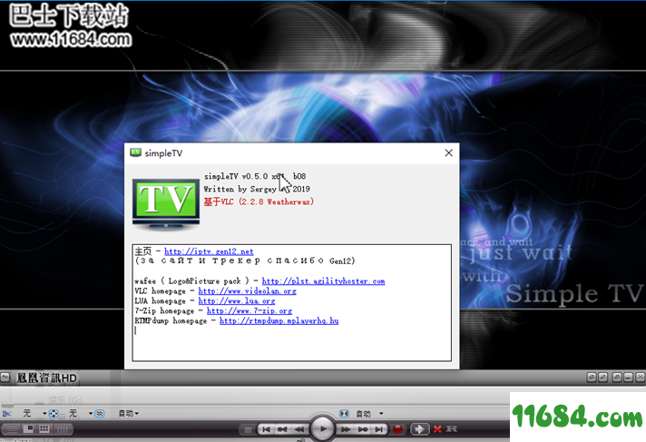 simpleTV汉化版下载-高清全球网络电视simpleTV v0.5.0 x64 b08 汉化版下载